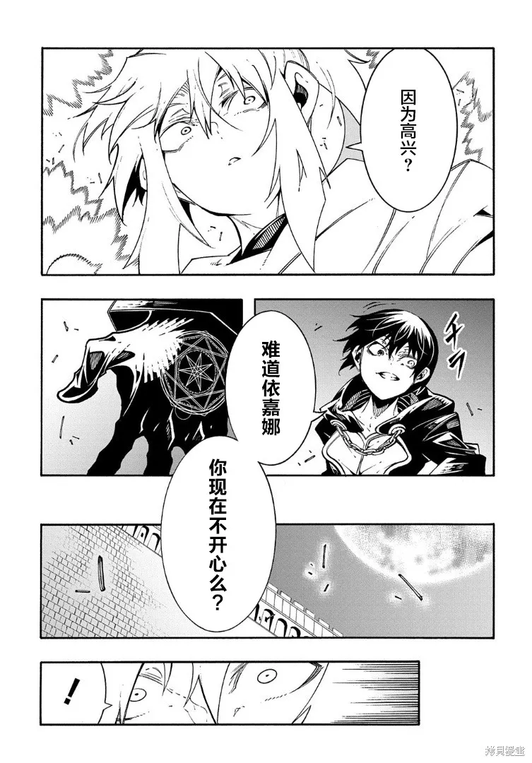 关于反覆被召唤这件事,第23话,第25张
