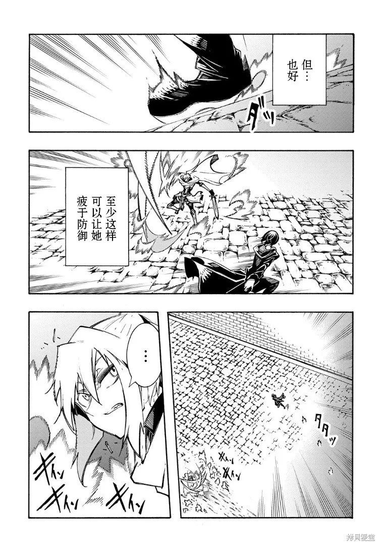 关于反覆被召唤这件事,第23话,第3张