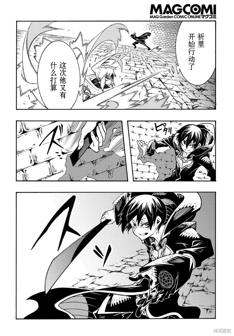 关于反覆被召唤这件事,第23话,第4张