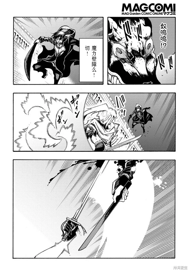 关于反覆被召唤这件事,第23话,第6张