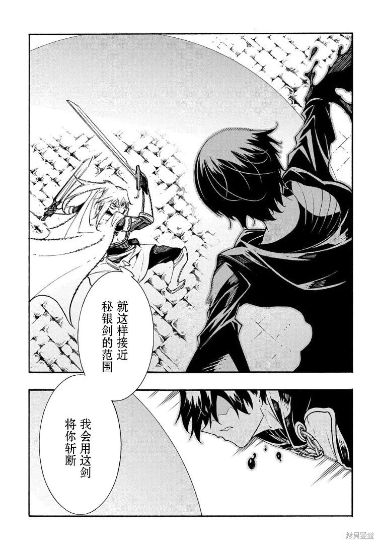 关于反覆被召唤这件事,第23话,第9张