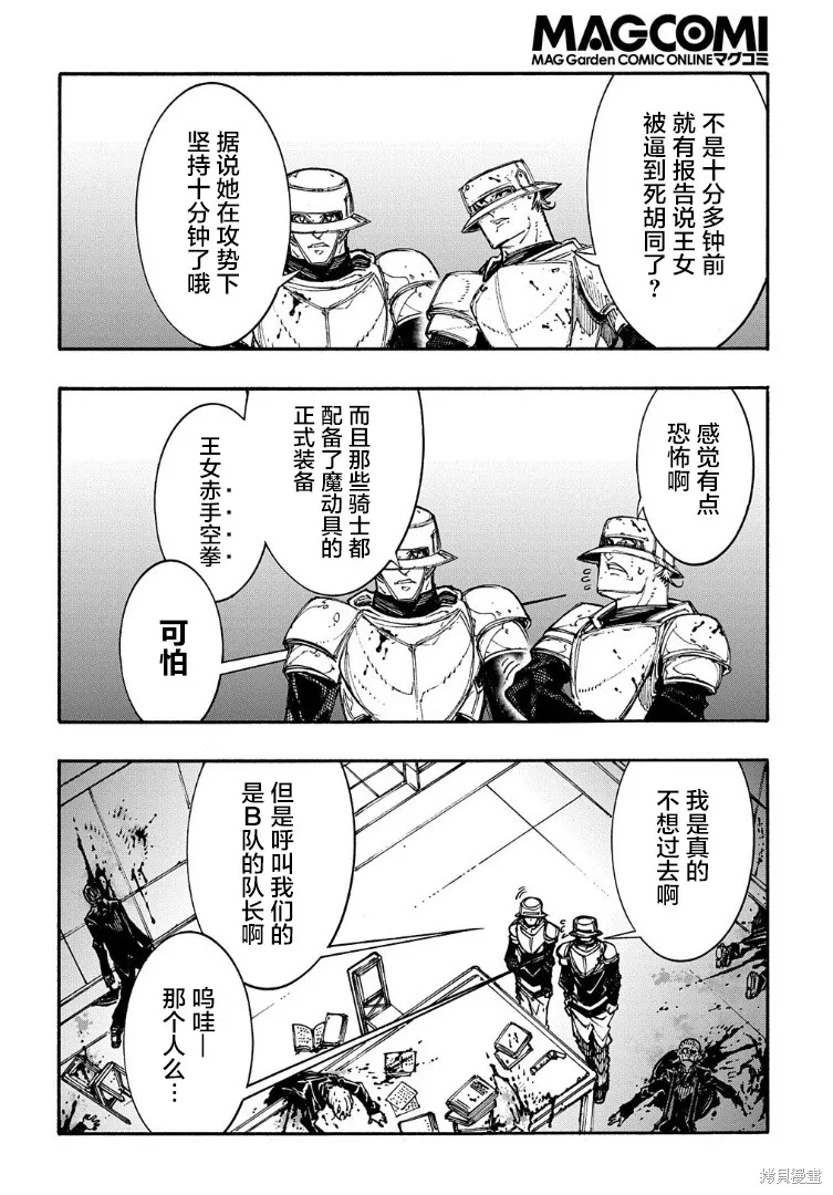 关于反覆被召唤这件事,番外4,第2张