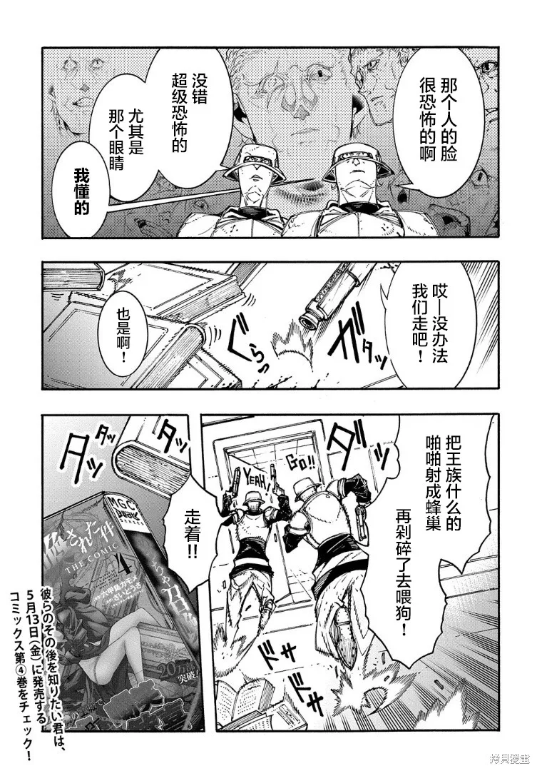 关于反覆被召唤这件事,番外4,第3张