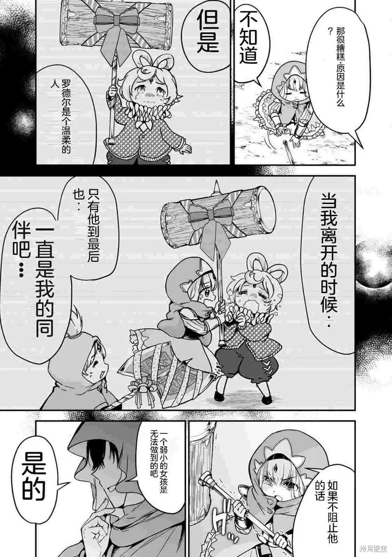 转生贵族的万能开拓——因为一直在使用【扩大＆缩小】技能，结果成为了最强领地。,第38话机翻,第33张