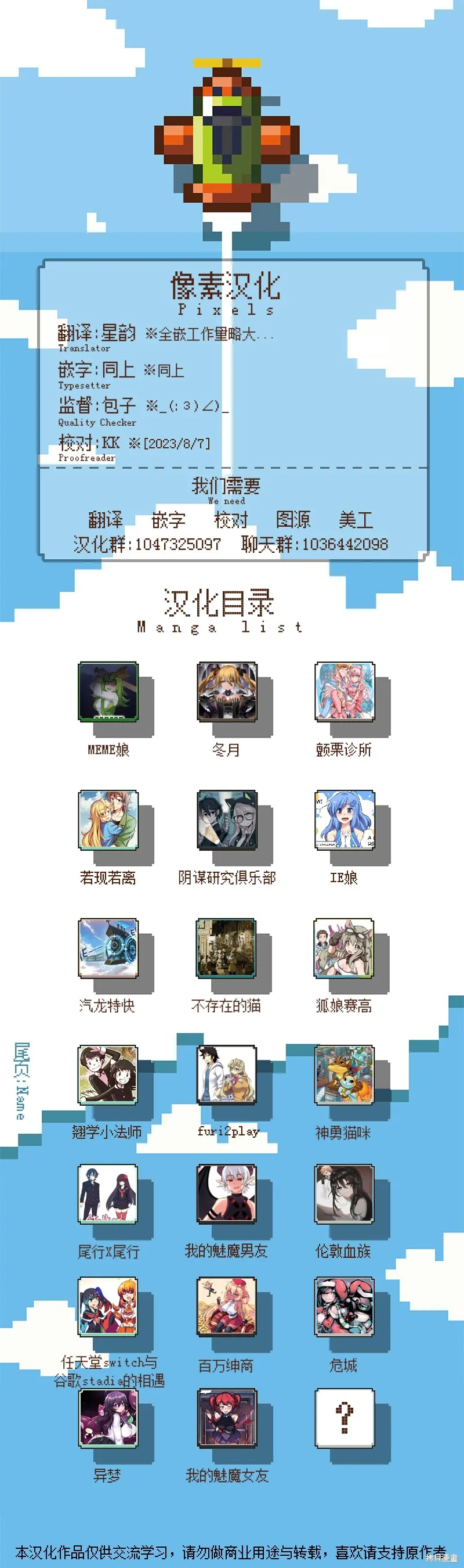 汽龙特快,第68话,第3张