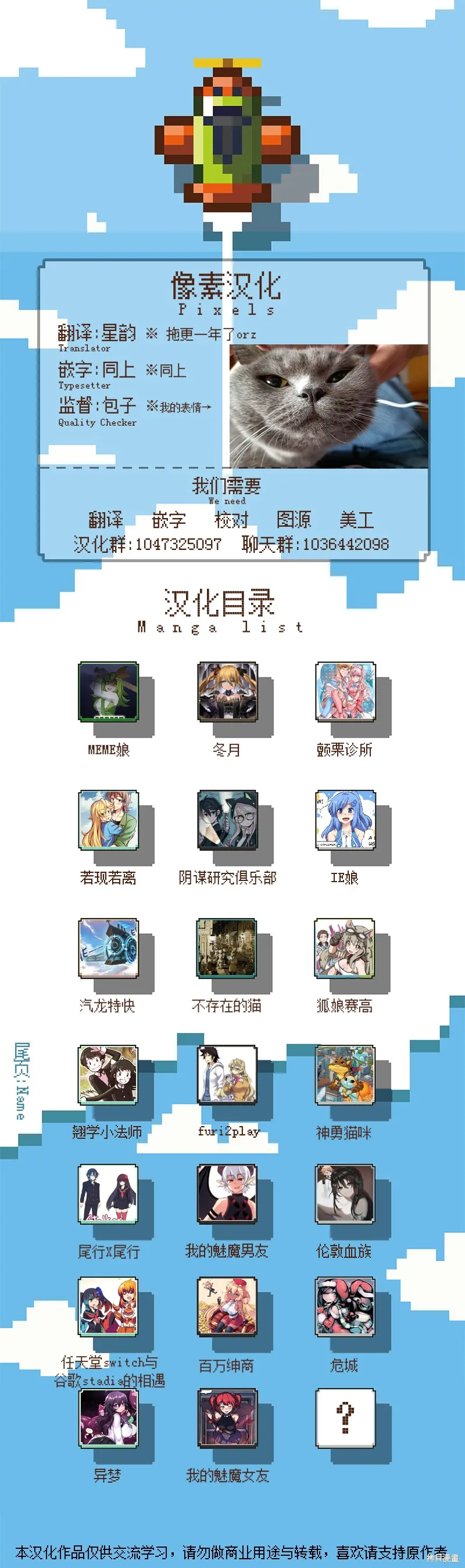 汽龙特快,第67话,第3张
