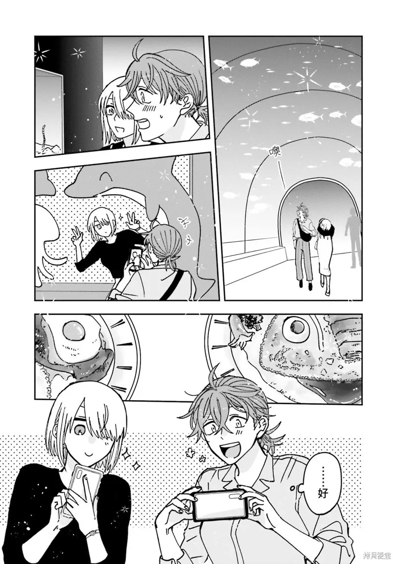 喚作戀愛未免過於青澀,第19話,第3张