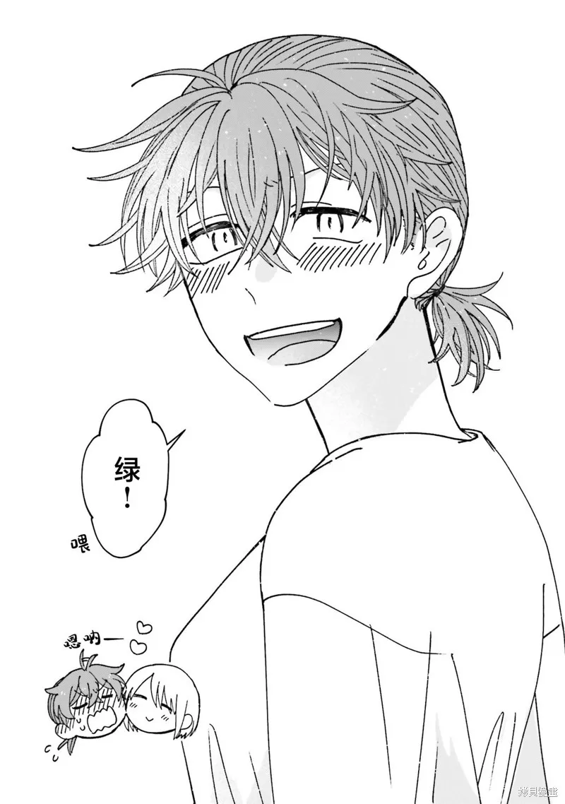 喚作戀愛未免過於青澀,第21話,第27张