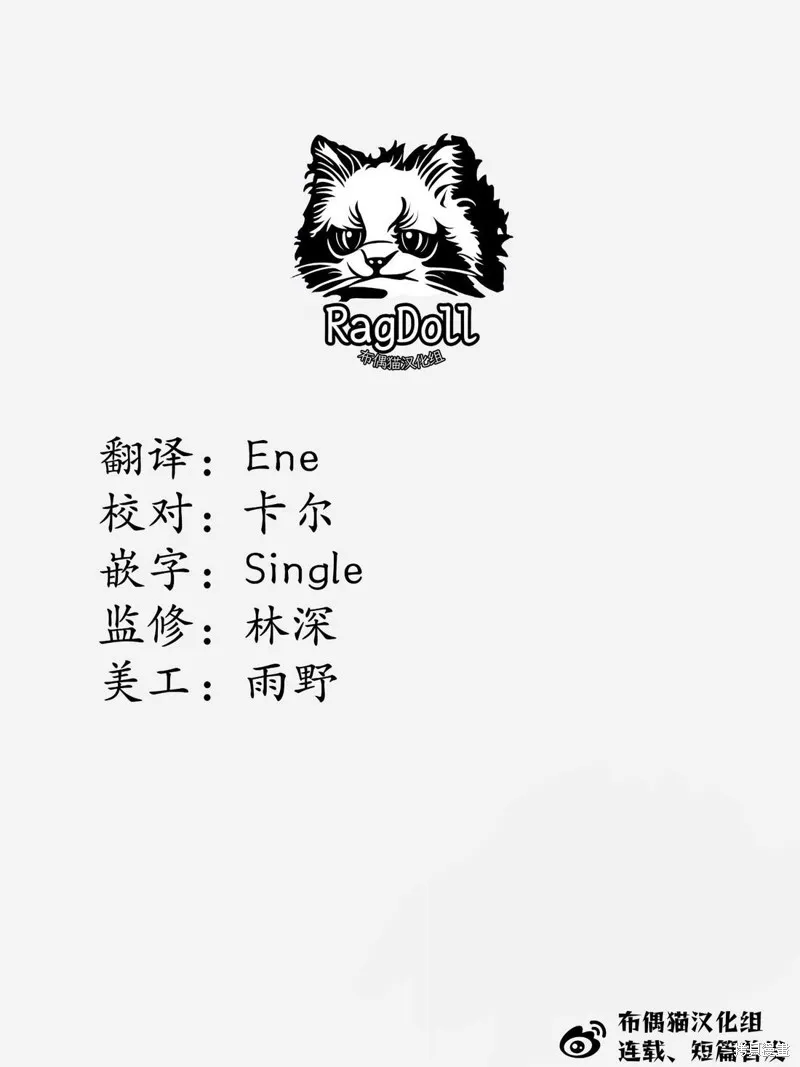喚作戀愛未免過於青澀,第21話,第28张