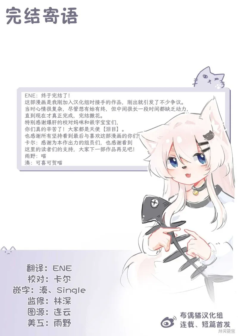 喚作戀愛未免過於青澀,第21話,第29张