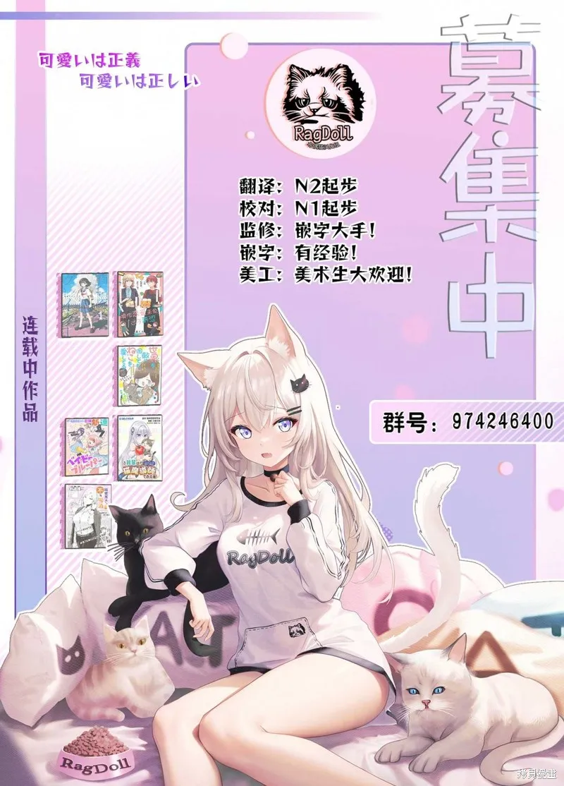 喚作戀愛未免過於青澀,第16話,第20张