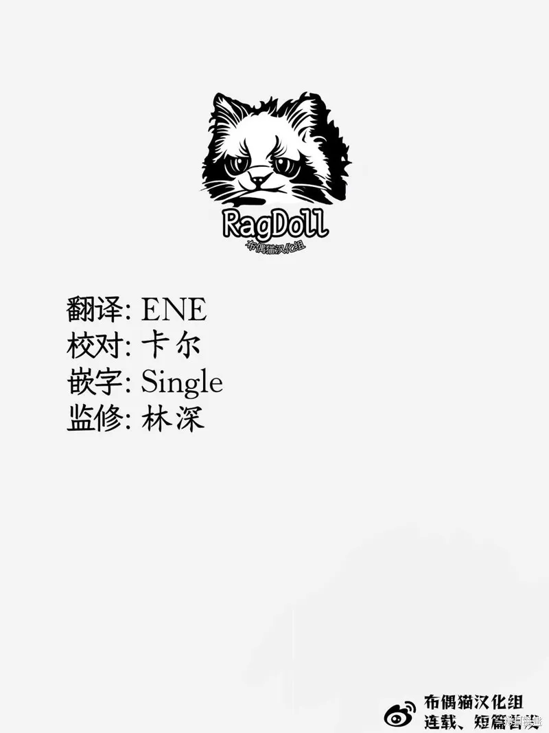喚作戀愛未免過於青澀,第17話,第21张