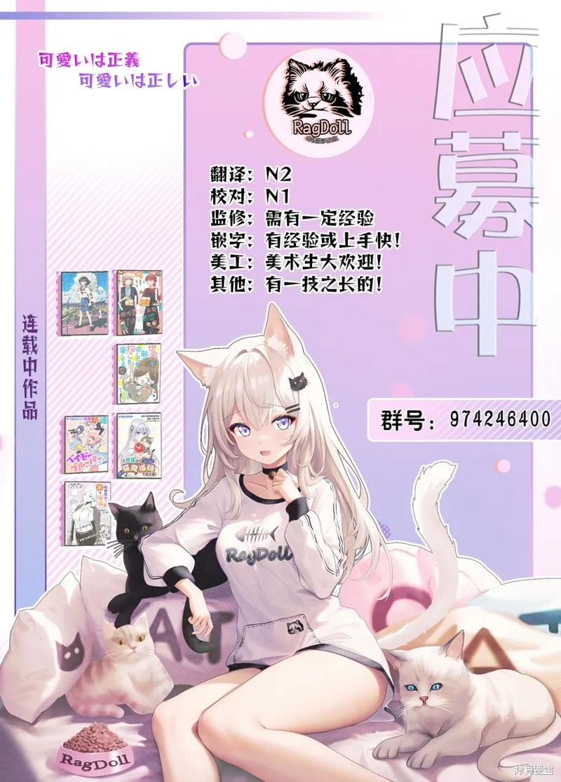 喚作戀愛未免過於青澀,第17話,第22张