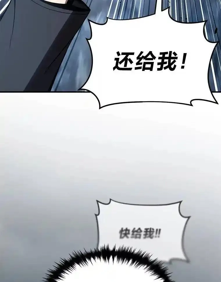 没药根本撑不住的魔法师,35.轻佻的佣兵,第104张