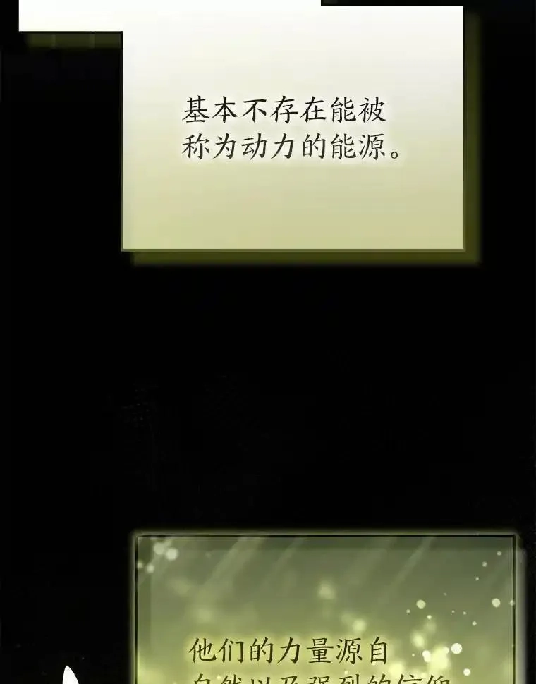没药根本撑不住的魔法师,35.轻佻的佣兵,第107张