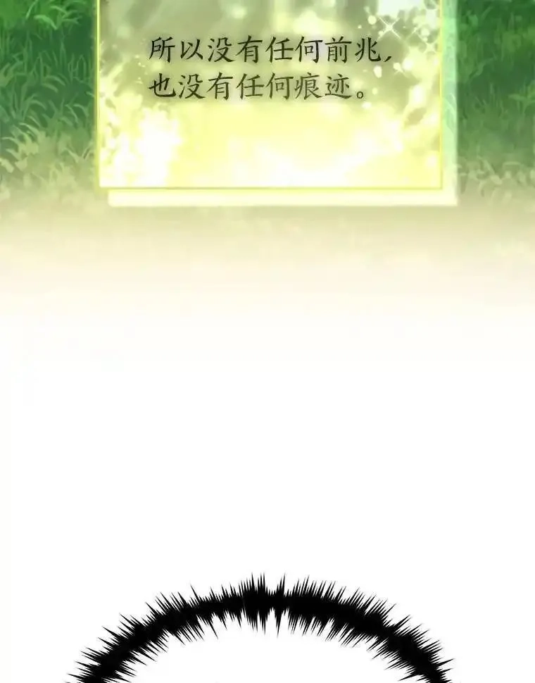 没药根本撑不住的魔法师,35.轻佻的佣兵,第110张
