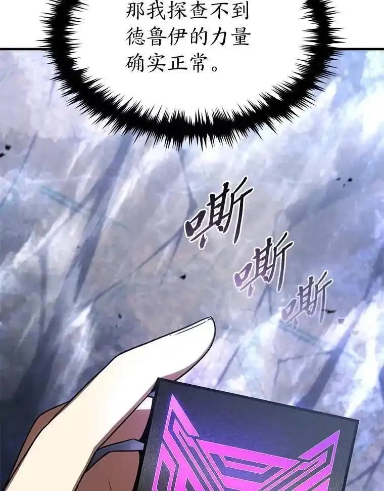 没药根本撑不住的魔法师,35.轻佻的佣兵,第111张