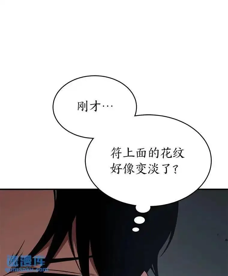 没药根本撑不住的魔法师,35.轻佻的佣兵,第113张