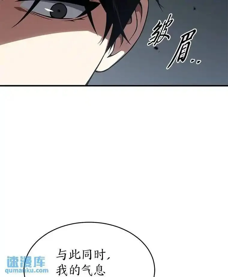 没药根本撑不住的魔法师,35.轻佻的佣兵,第114张