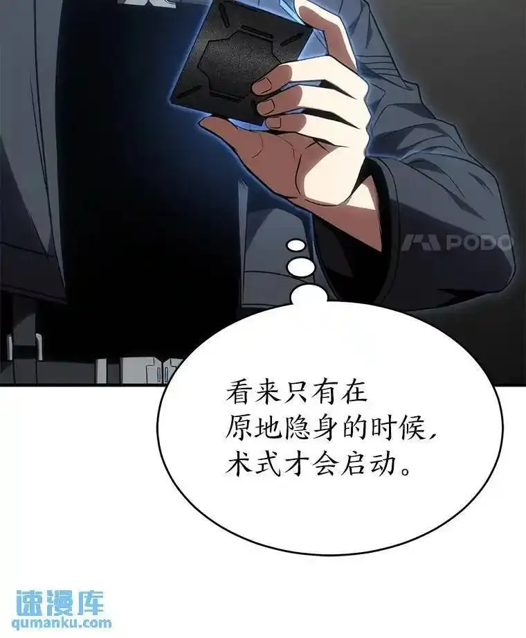 没药根本撑不住的魔法师,35.轻佻的佣兵,第116张