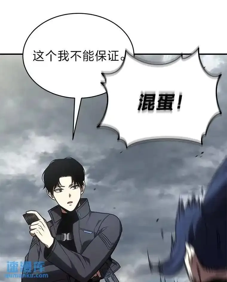 没药根本撑不住的魔法师,35.轻佻的佣兵,第124张