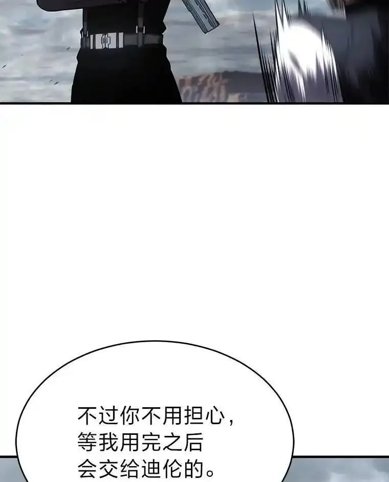 没药根本撑不住的魔法师,35.轻佻的佣兵,第125张