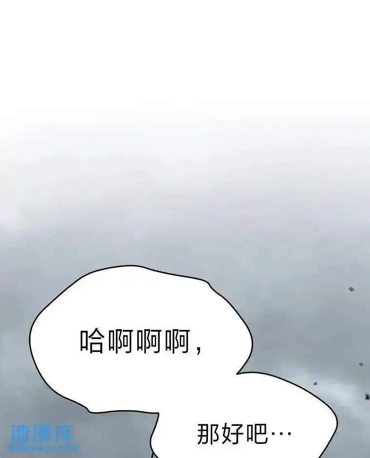 没药根本撑不住的魔法师,35.轻佻的佣兵,第127张