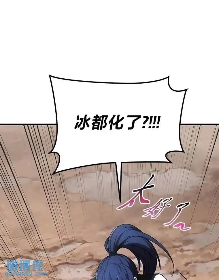 没药根本撑不住的魔法师,35.轻佻的佣兵,第131张