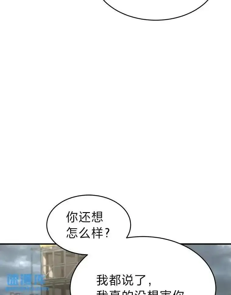 没药根本撑不住的魔法师,35.轻佻的佣兵,第136张
