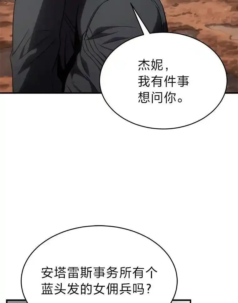 没药根本撑不住的魔法师,35.轻佻的佣兵,第138张