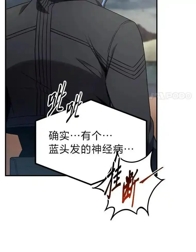 没药根本撑不住的魔法师,35.轻佻的佣兵,第140张