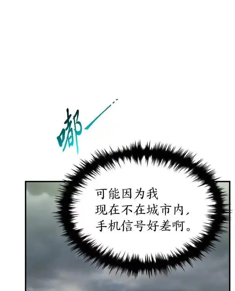 没药根本撑不住的魔法师,35.轻佻的佣兵,第141张