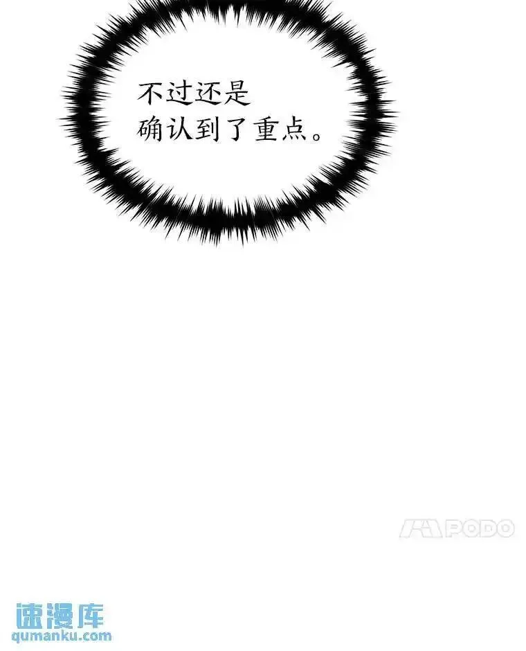 没药根本撑不住的魔法师,35.轻佻的佣兵,第143张