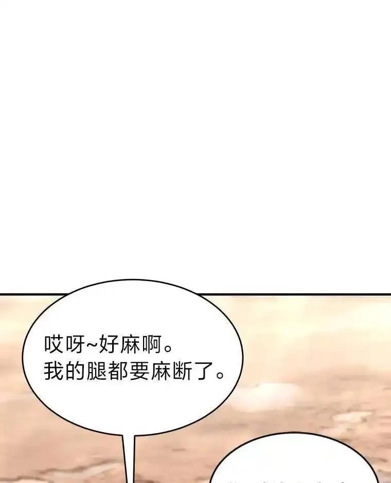 没药根本撑不住的魔法师,35.轻佻的佣兵,第146张