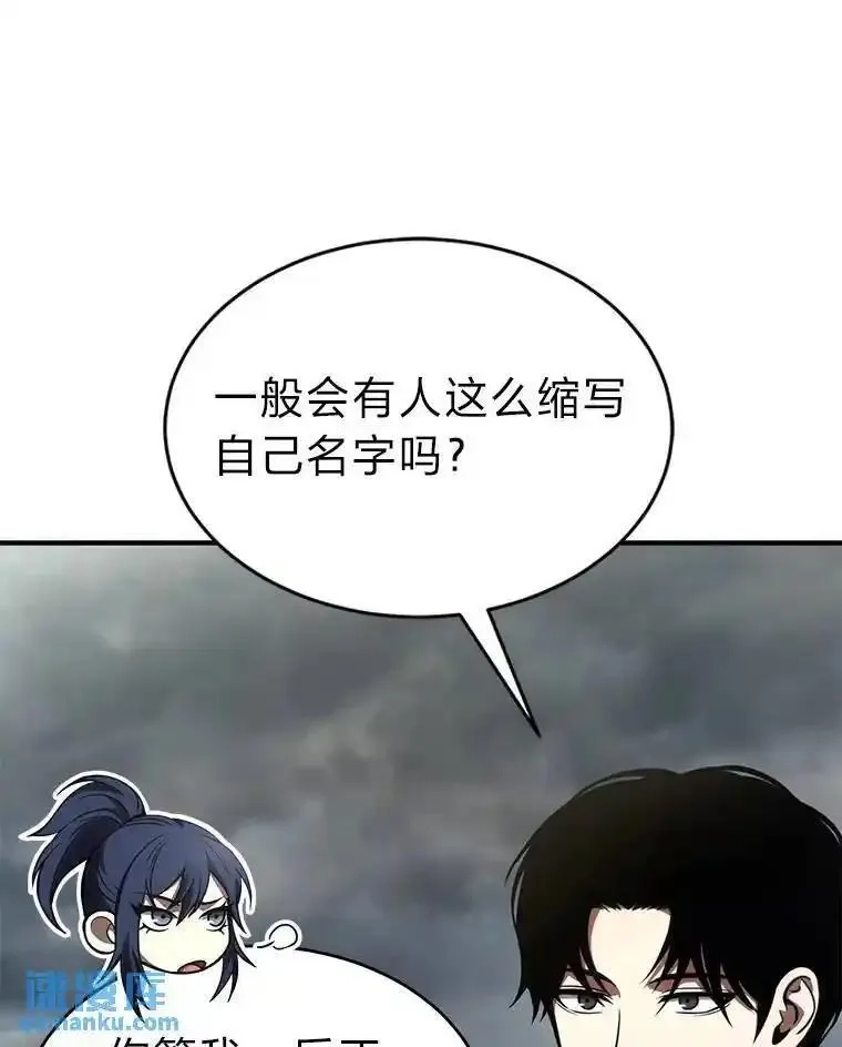 没药根本撑不住的魔法师,35.轻佻的佣兵,第151张