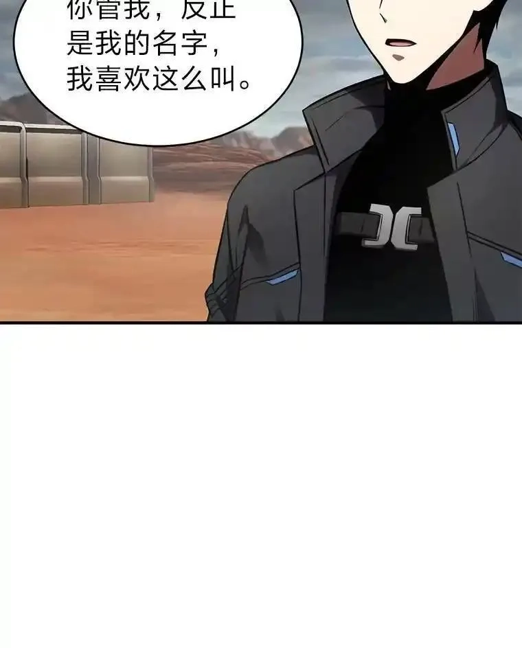 没药根本撑不住的魔法师,35.轻佻的佣兵,第152张