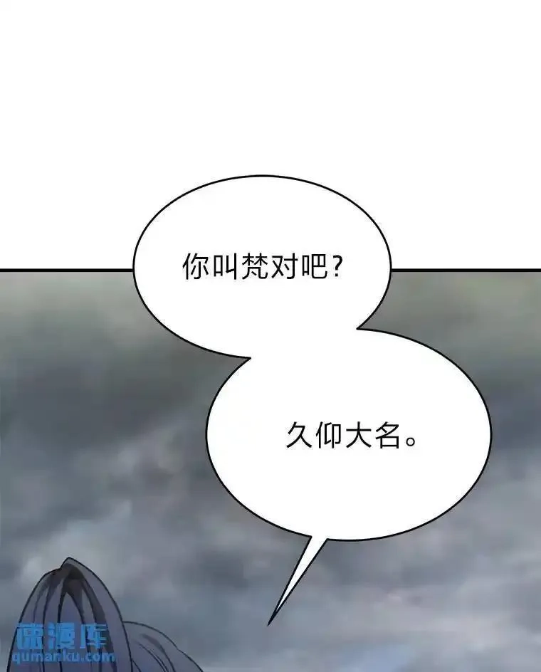 没药根本撑不住的魔法师,35.轻佻的佣兵,第153张