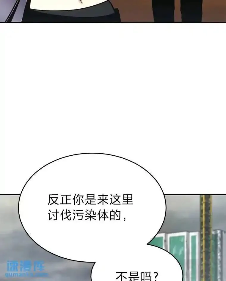 没药根本撑不住的魔法师,35.轻佻的佣兵,第155张