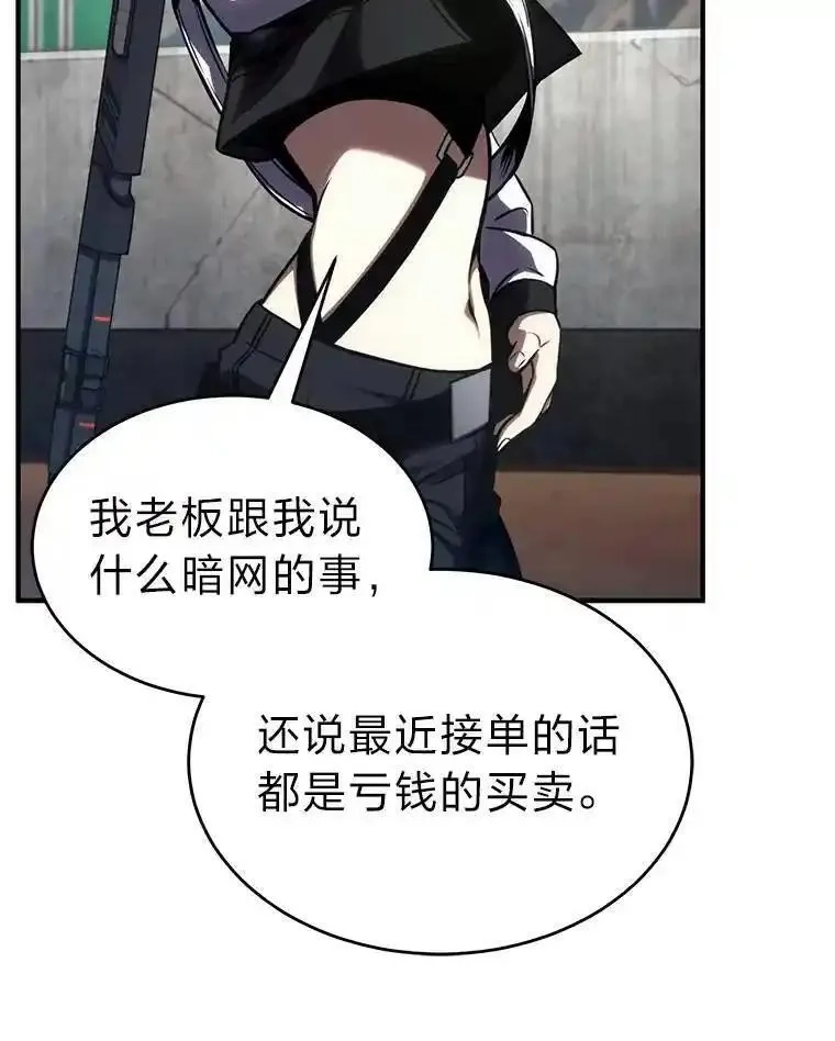 没药根本撑不住的魔法师,35.轻佻的佣兵,第159张