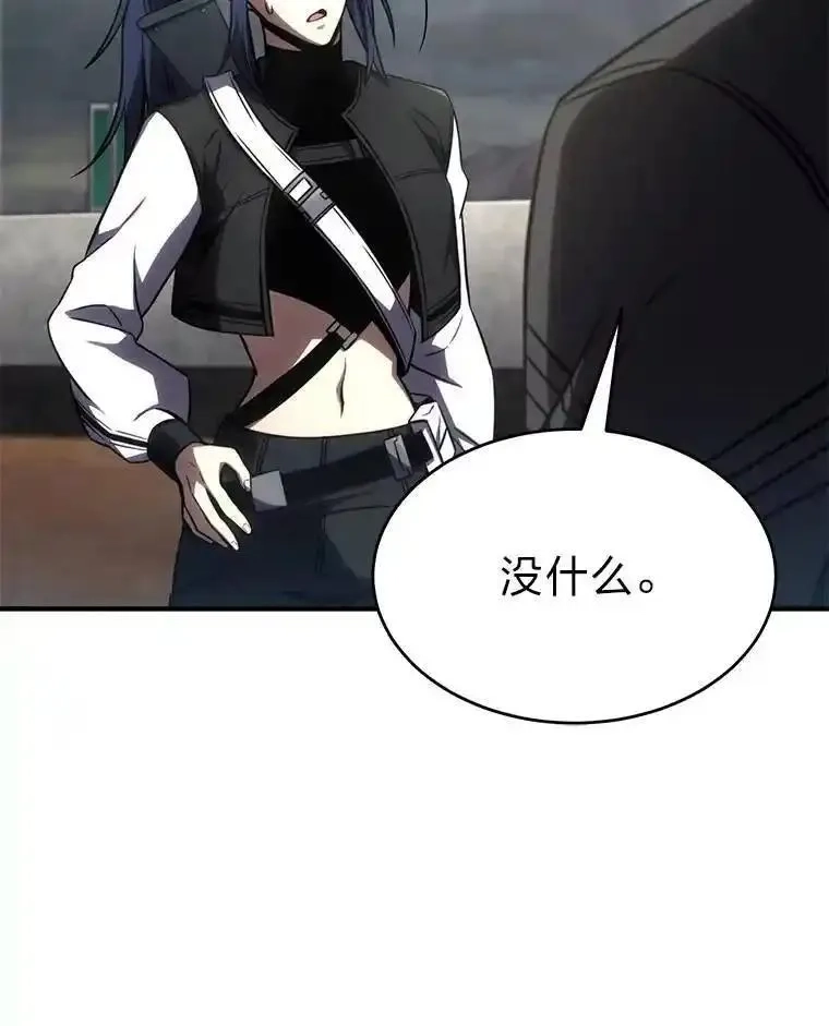 没药根本撑不住的魔法师,35.轻佻的佣兵,第163张