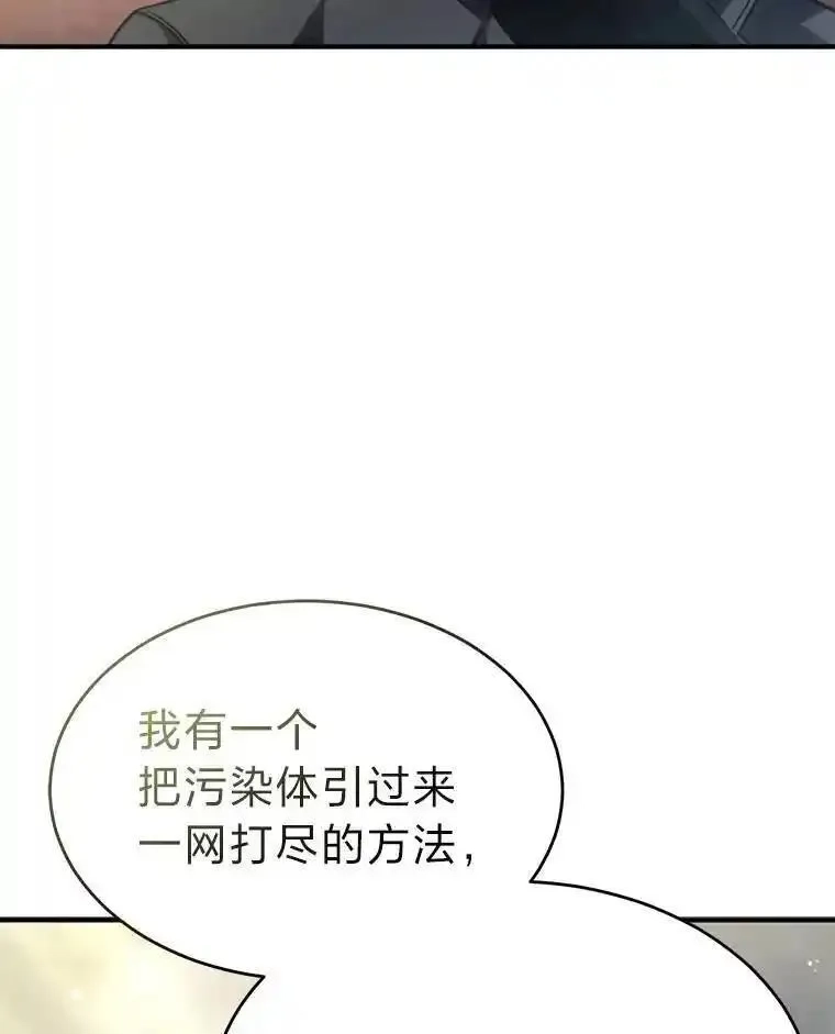没药根本撑不住的魔法师,35.轻佻的佣兵,第165张