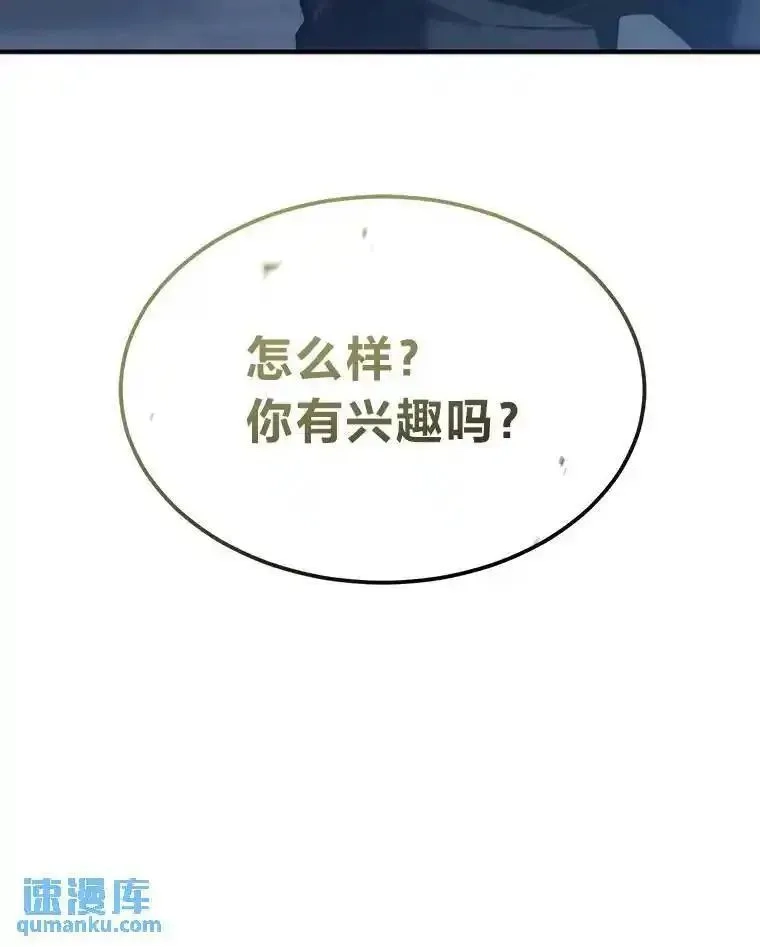没药根本撑不住的魔法师,35.轻佻的佣兵,第168张