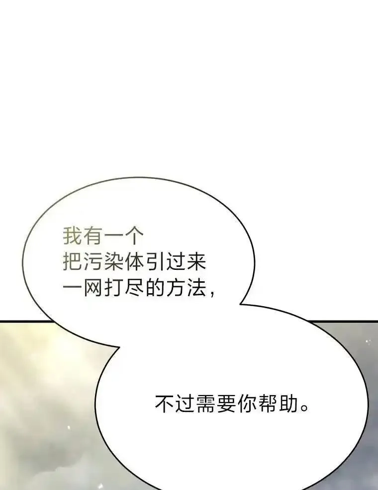 没药根本撑不住的魔法师,35.轻佻的佣兵,第170张