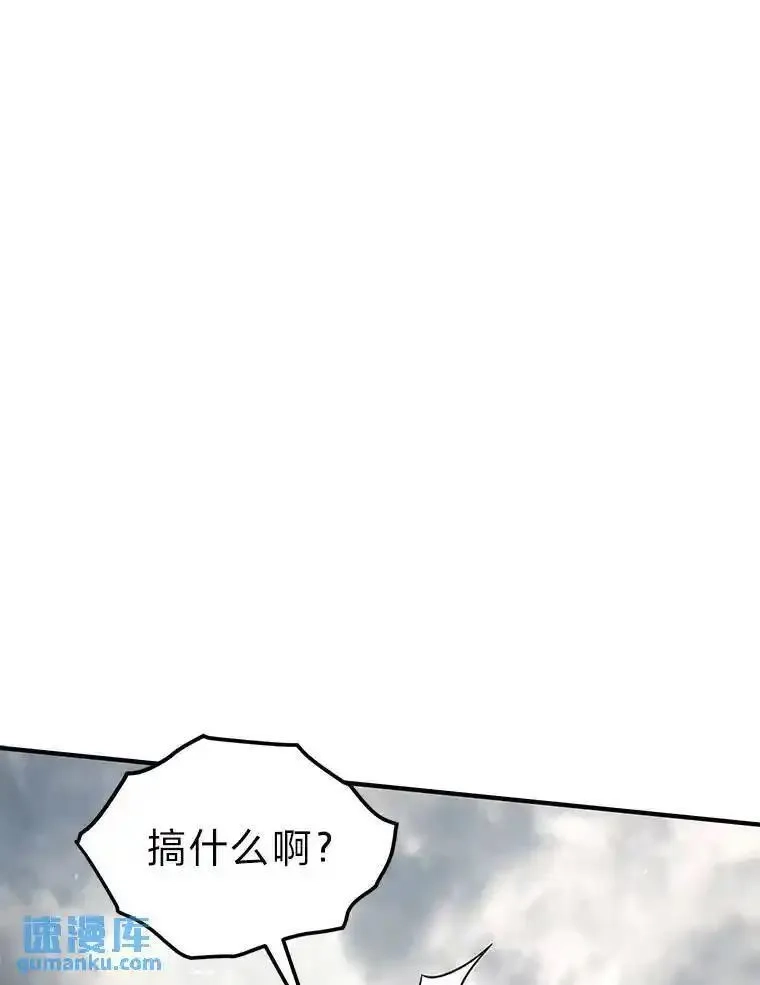 没药根本撑不住的魔法师,35.轻佻的佣兵,第30张