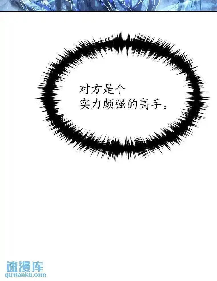 没药根本撑不住的魔法师,35.轻佻的佣兵,第35张