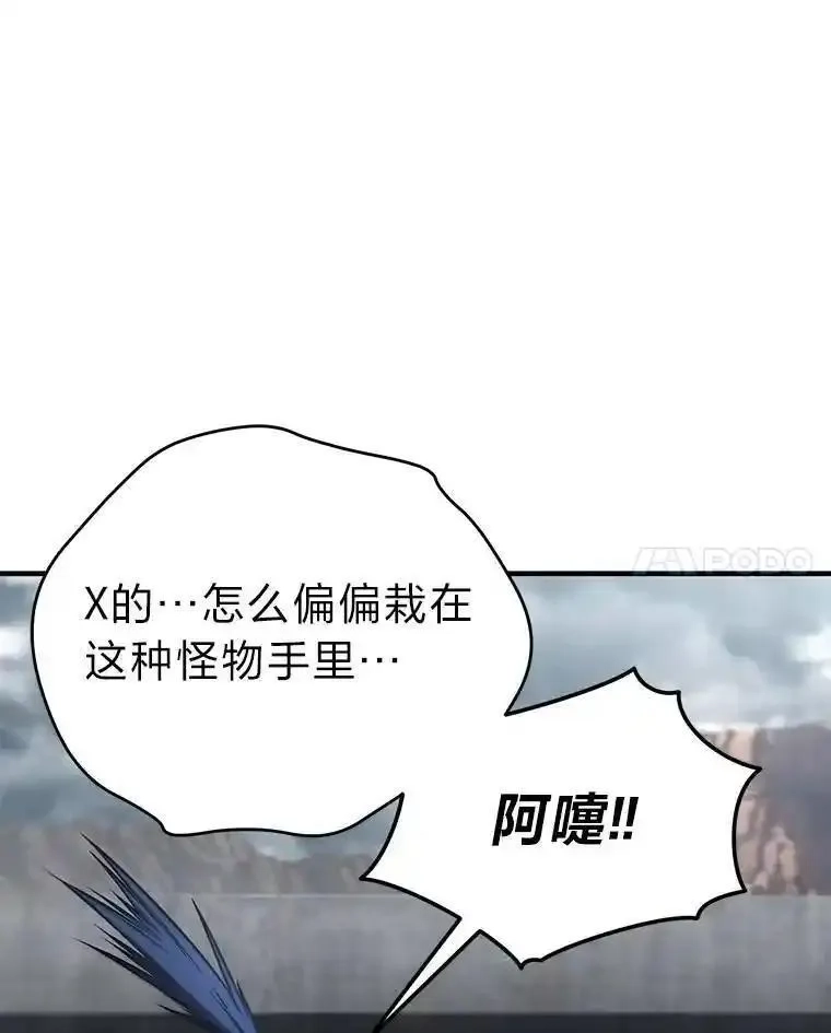 没药根本撑不住的魔法师,35.轻佻的佣兵,第45张