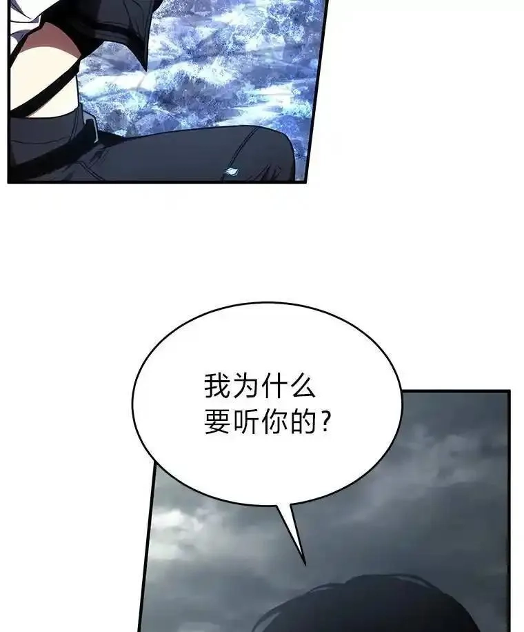 没药根本撑不住的魔法师,35.轻佻的佣兵,第55张