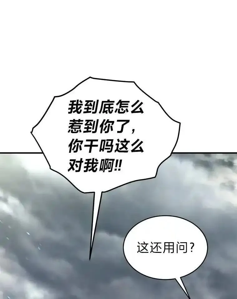 没药根本撑不住的魔法师,35.轻佻的佣兵,第57张