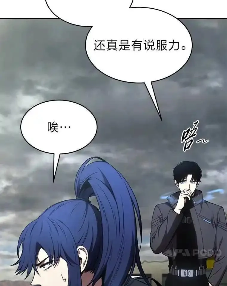 没药根本撑不住的魔法师,35.轻佻的佣兵,第62张