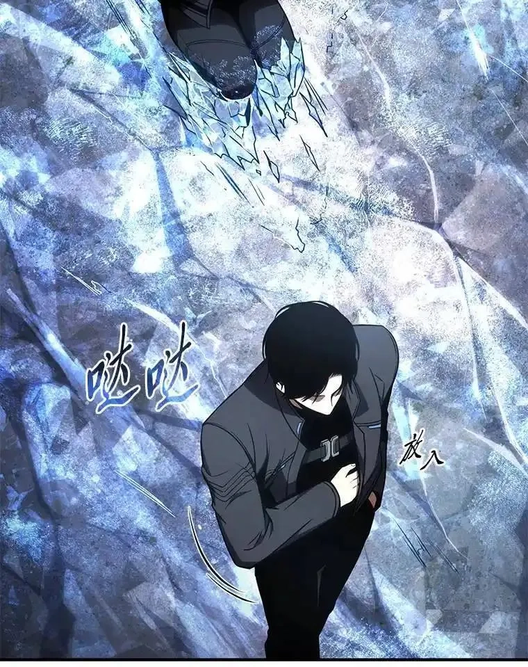 没药根本撑不住的魔法师,35.轻佻的佣兵,第65张